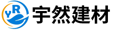 合肥市宇然新型建材有限公司
